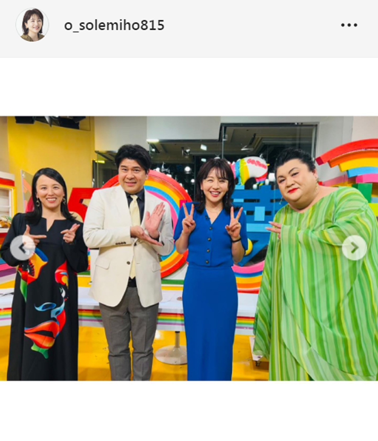 大橋未歩アナのインスタグラムから