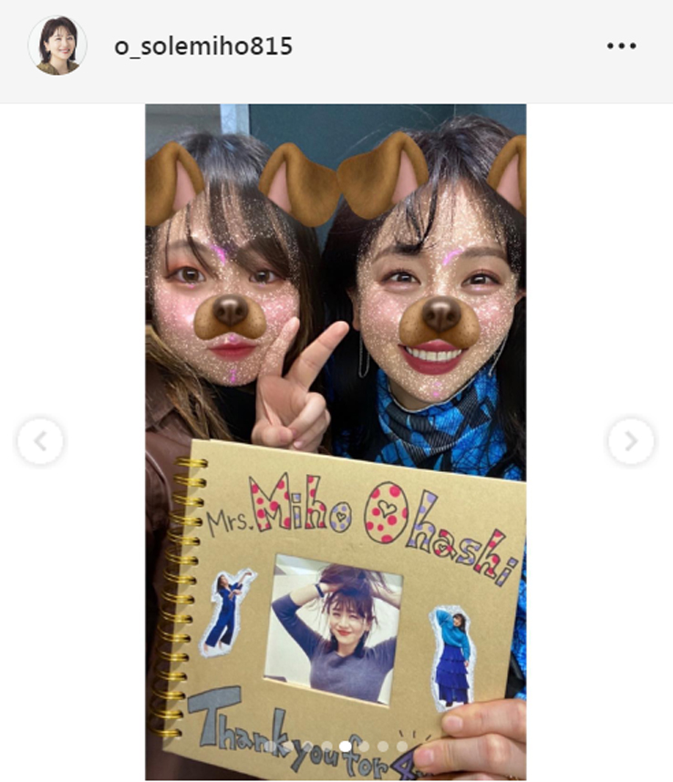 大橋未歩アナのインスタグラムから