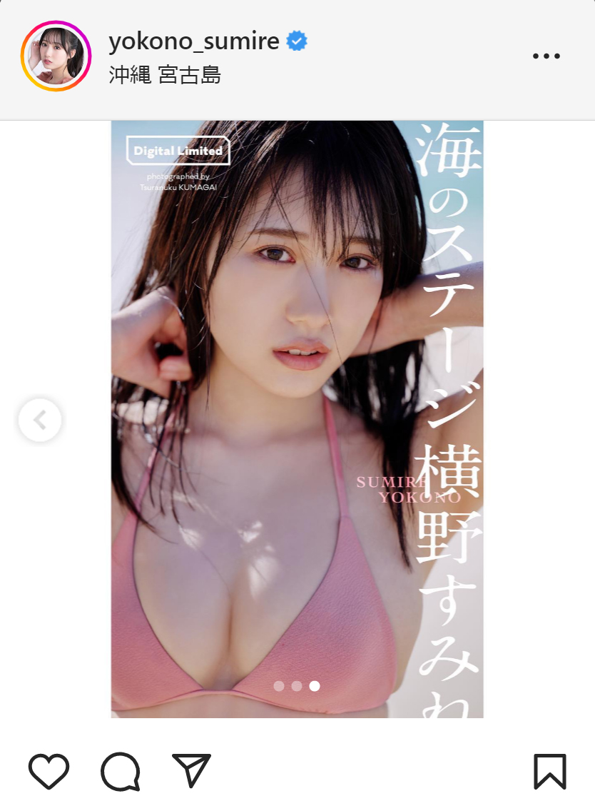 横野すみれのインスタグラムから
