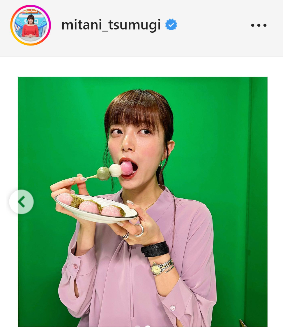 3色団子をほおばる三谷紬アナ（三谷紬アナのインスタグラムから）