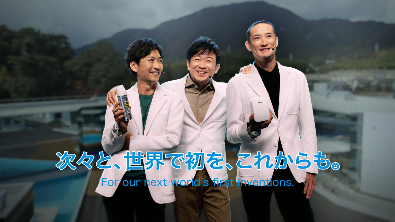 「ベープ」の新CMに出演するTOKIO。左から国分太一、城島茂、松岡昌宏