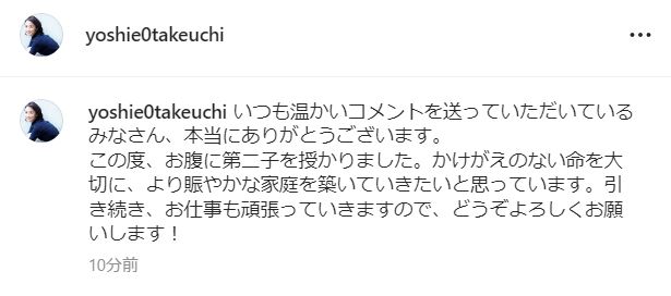 竹内由恵のインスタグラムから