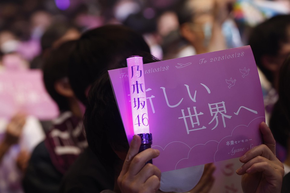 乃木坂46鈴木絢音の卒業セレモニーでファンがサプライズでメッセージを掲げた