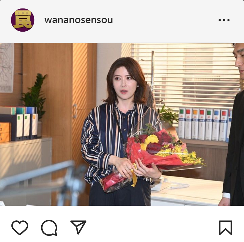 「罠の戦争」公式インスタグラムから