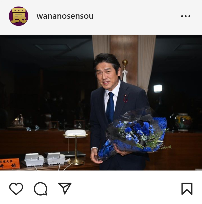 「罠の戦争」公式インスタグラムから