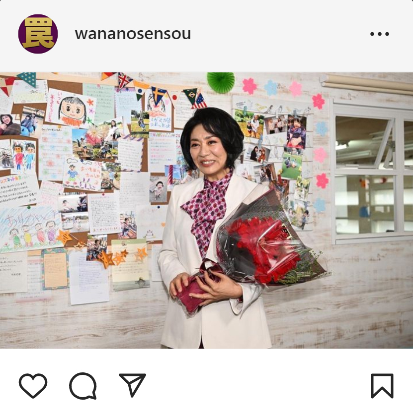 「罠の戦争」公式インスタグラムから