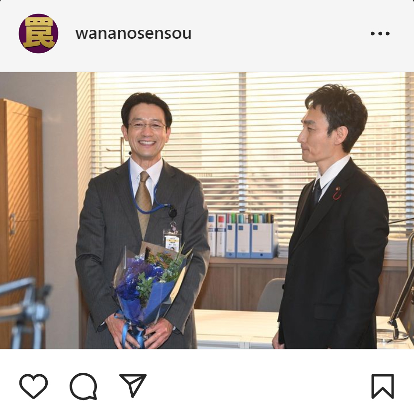 「罠の戦争」公式インスタグラムから