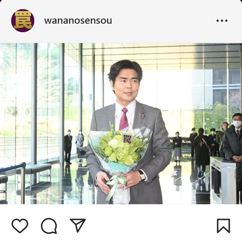「罠の戦争」公式インスタグラムから