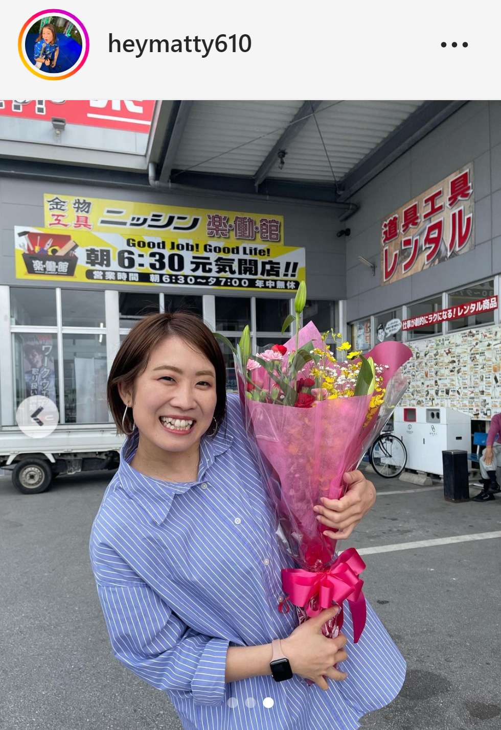 花束を手に笑顔を見せる町田千歩（町田千歩のインスタグラムから）