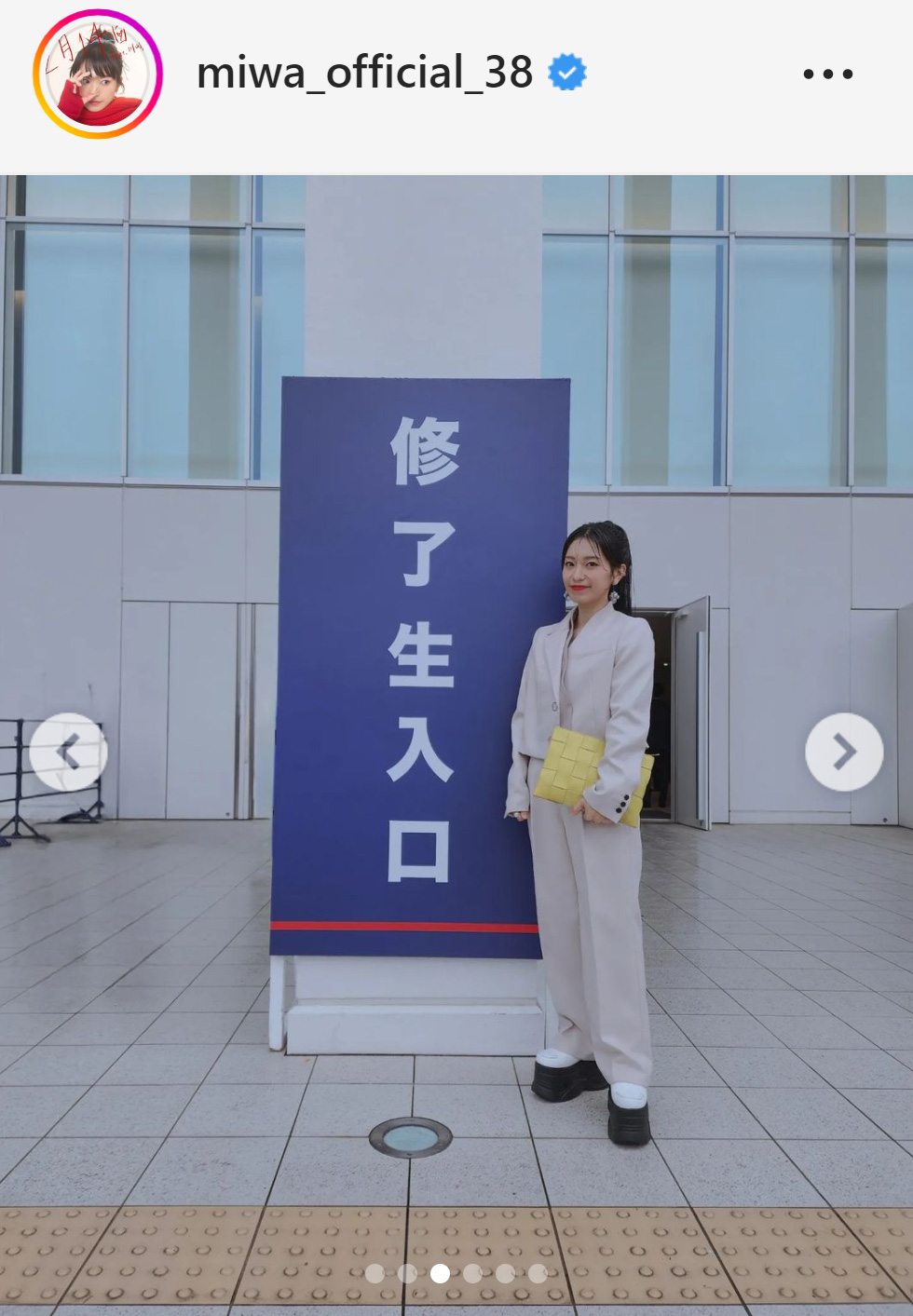 修了式に参加するmiwa（miwaのインスタグラムから）