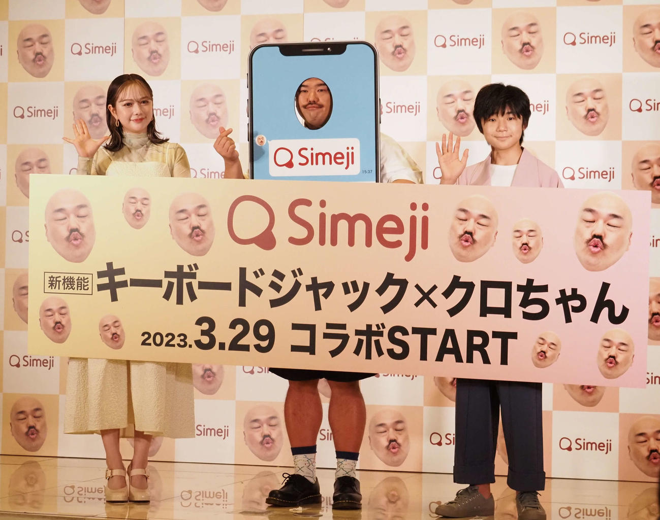 「Simeji新機能キーボードジャック＆クロちゃんコラボ発表会」に出席した、左から村重杏奈、クロちゃん、寺田心（撮影・遠藤尚子）