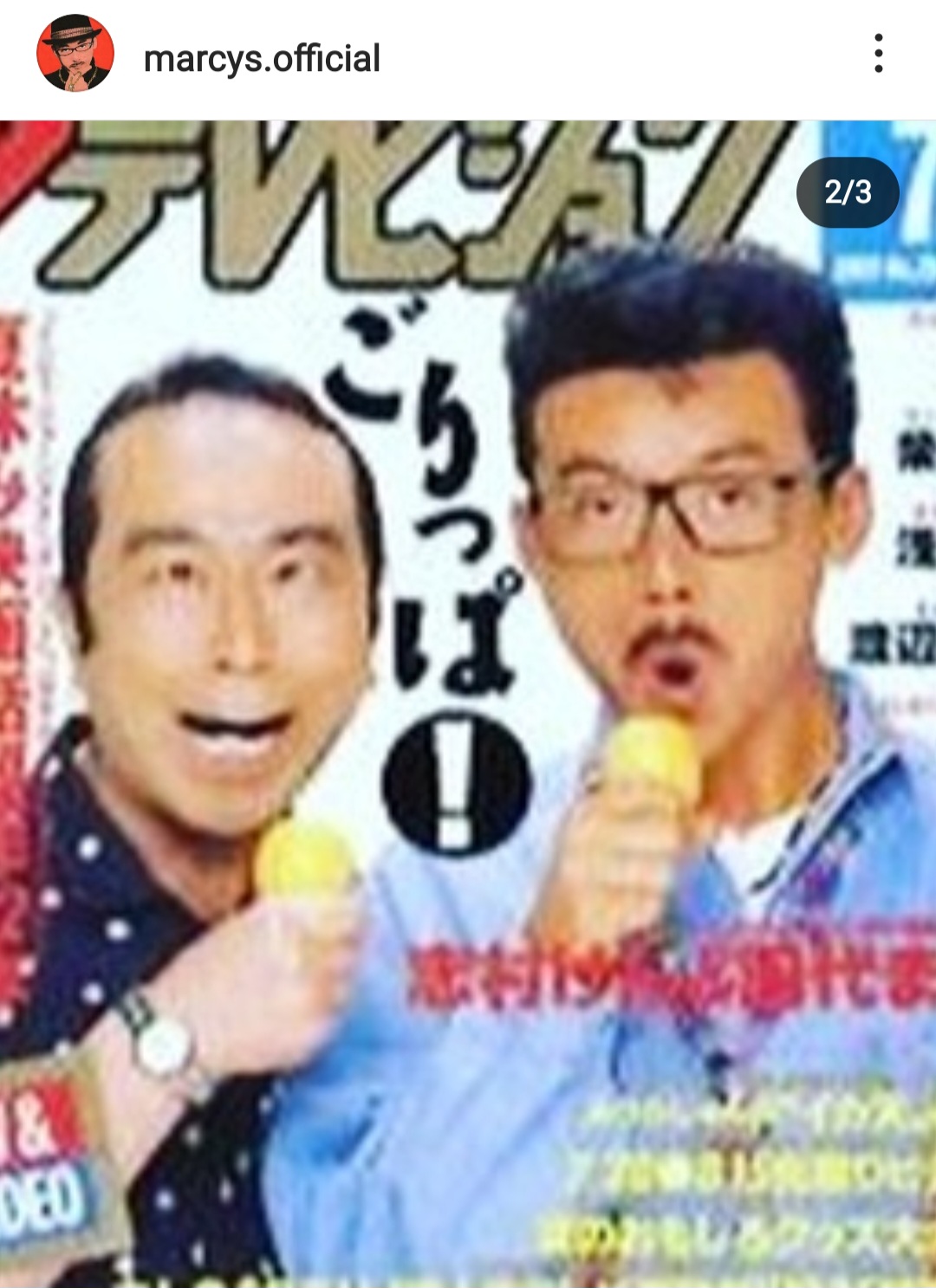 田代まさし氏のインスタグラムから
