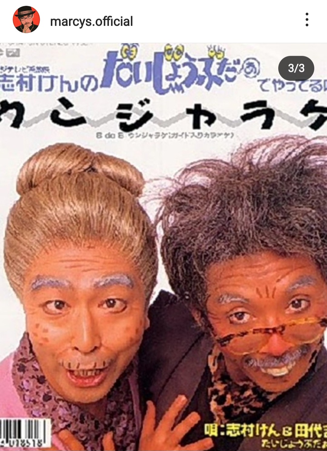 田代まさし氏のインスタグラムから