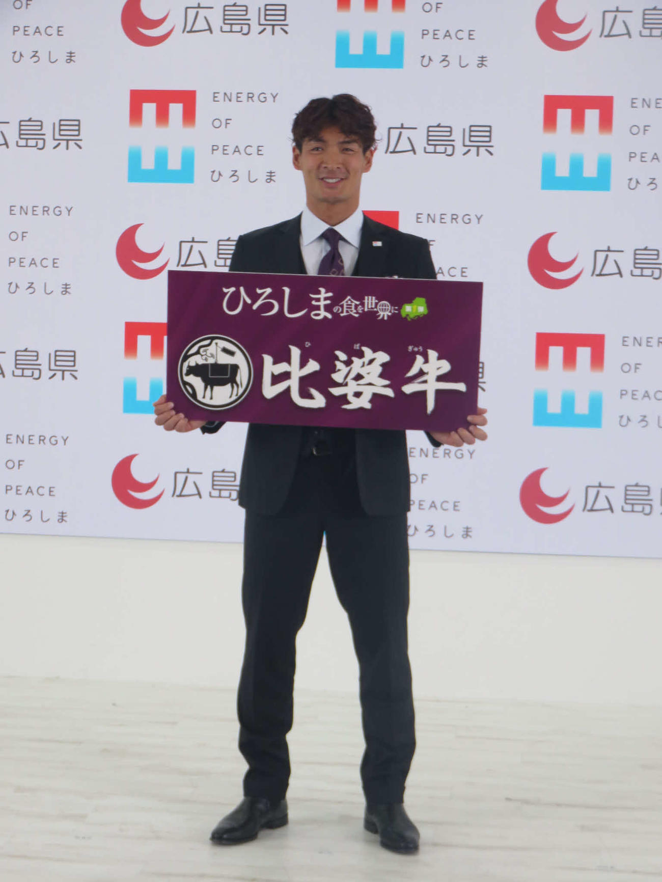 「広島の食を世界に第1弾～比婆牛でおもてなし発表会」に出席した槙野智章氏