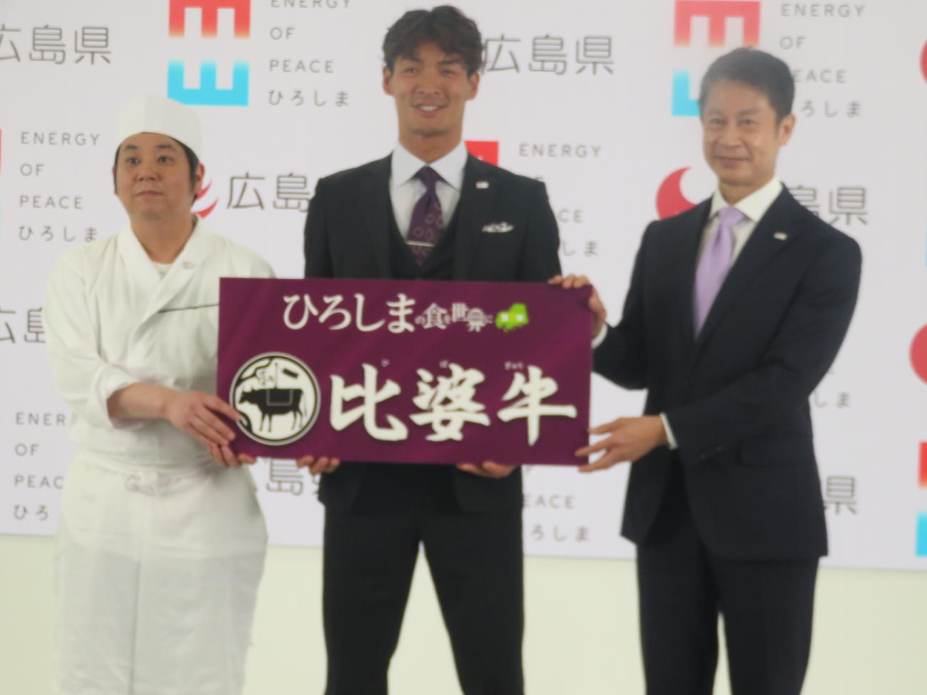 「広島の食を世界に第1弾～比婆牛でおもてなし発表会」に出席した、左から「肉割烹　まさ●（●は品の口がそれぞれ七）」の平賀正樹シェフ、槙野智章氏、湯■（■は崎の大が立の下の横棒なし）英彦広島県知事