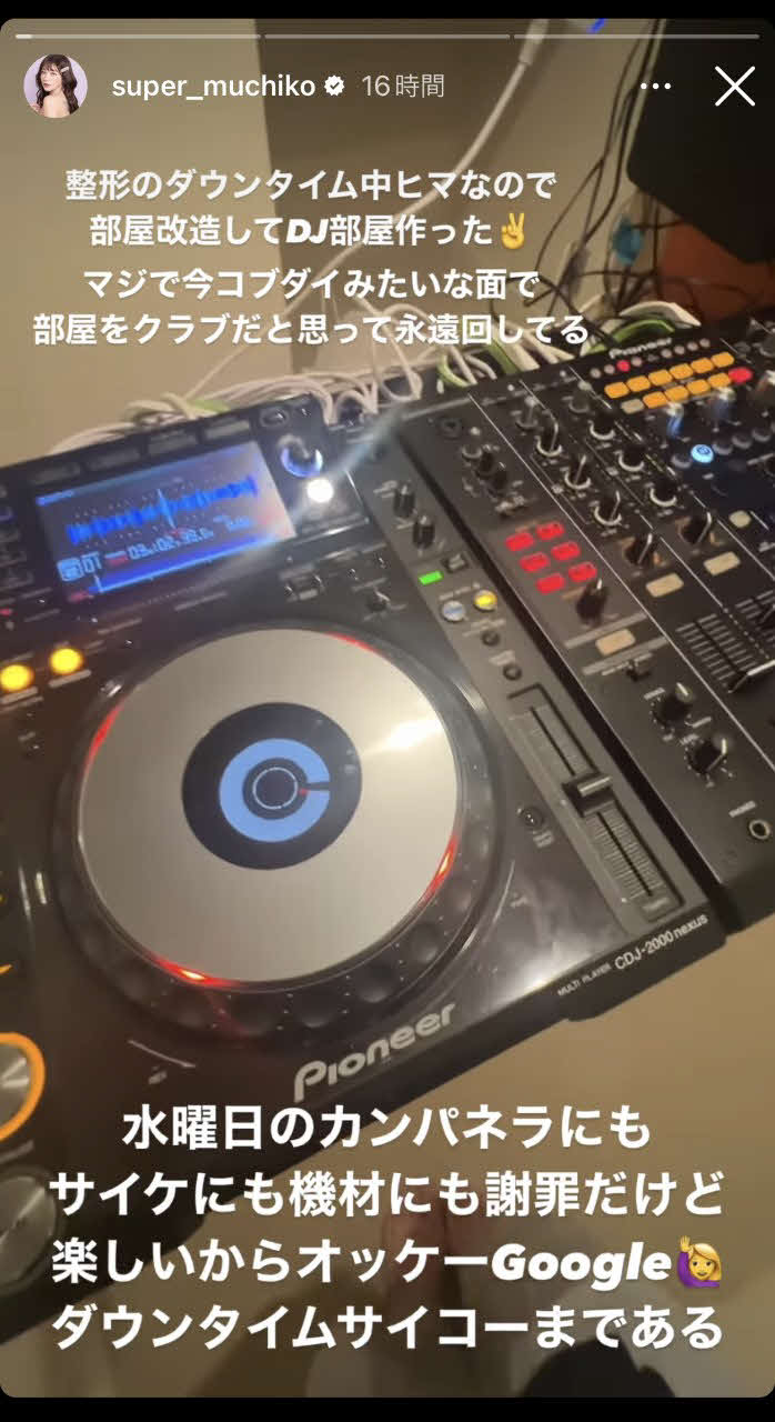 てんちむのインスタグラムから