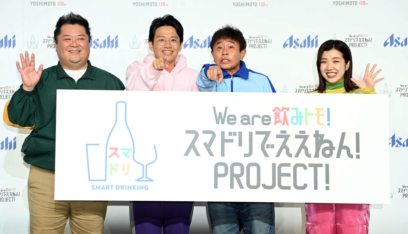 アサヒビールと吉本興業がコラボレーションし「スマドリ」プロジェクトを始動。新ユニット「飲みトモズ」も結成され、会見に臨んだダウンタウンの浜田雅功（右から2人目）。左からブラックマヨネーズの小杉竜一、ミキの亜生、1人おいて3時のヒロイン福田麻貴（撮影・たえ見朱実）