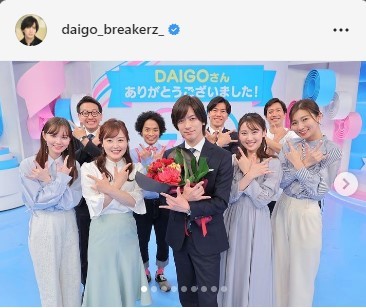 DAIGOのインスタグラムから