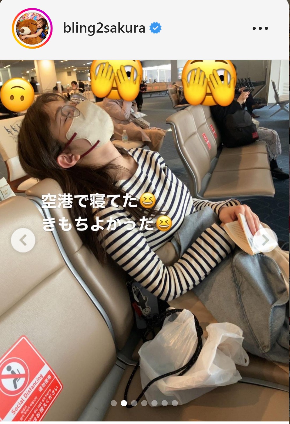 井上咲楽のインスタグラムから