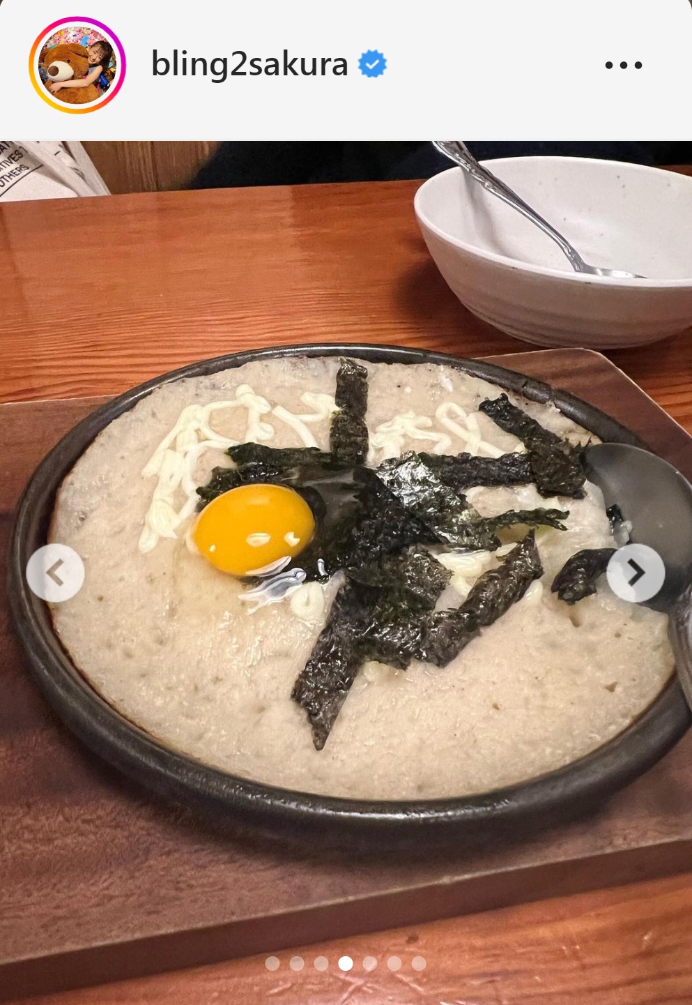 井上咲楽のインスタグラムから