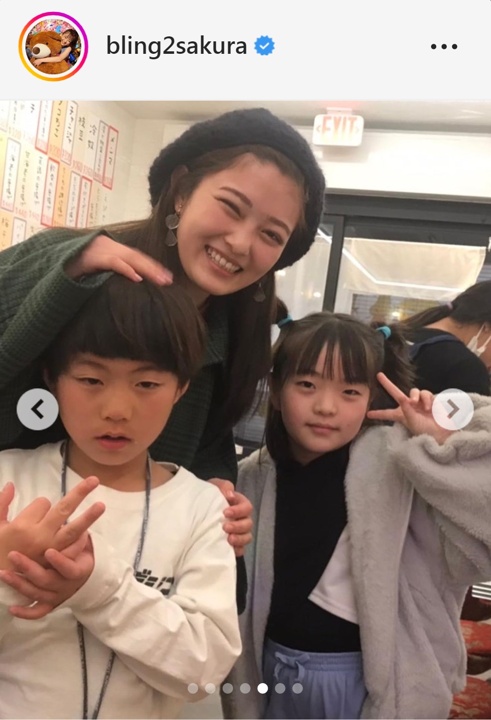井上咲楽のインスタグラムから