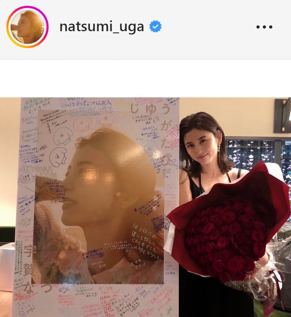 宇賀なつみアナのインスタグラムから
