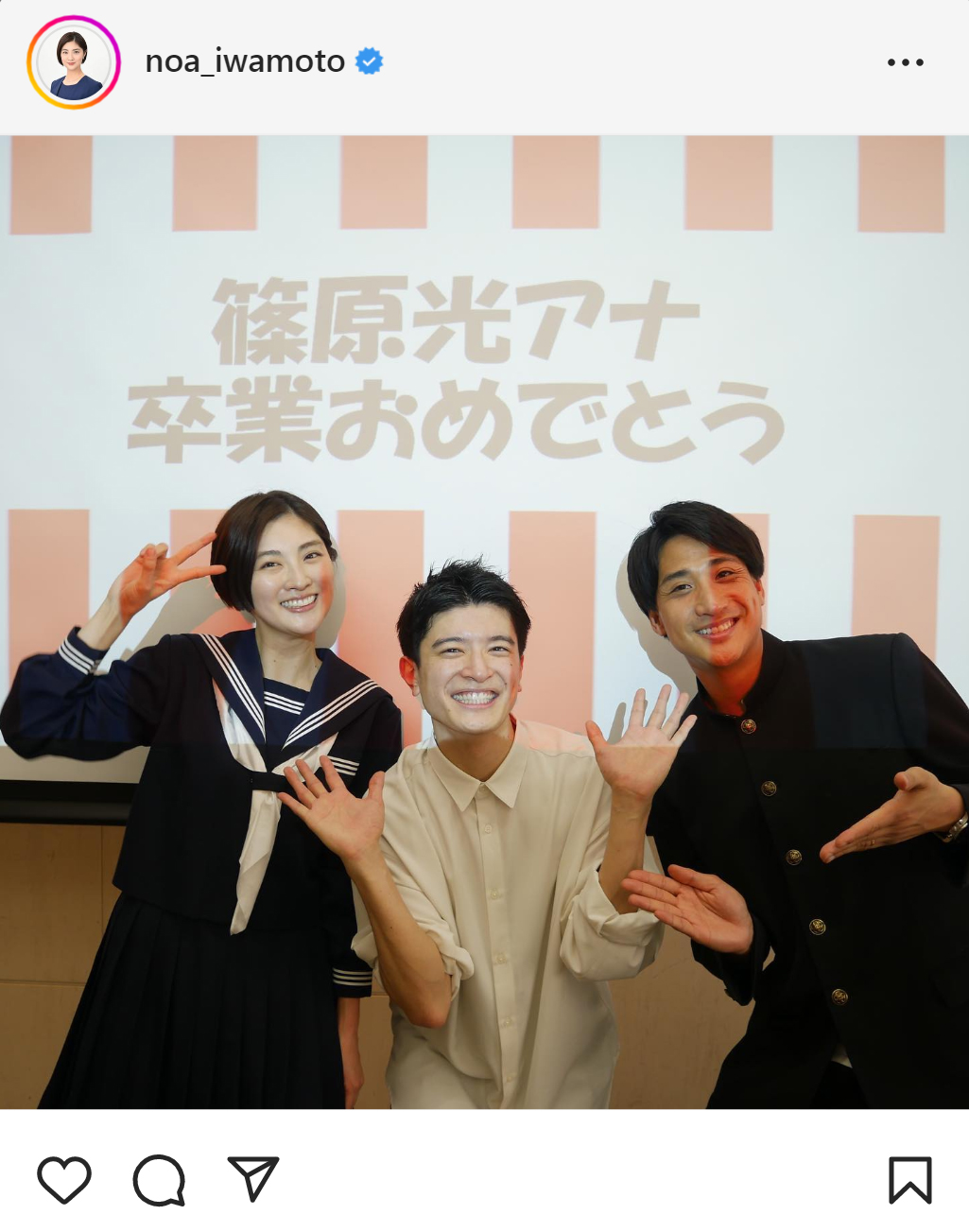 岩本乃蒼アナのインスタグラムから