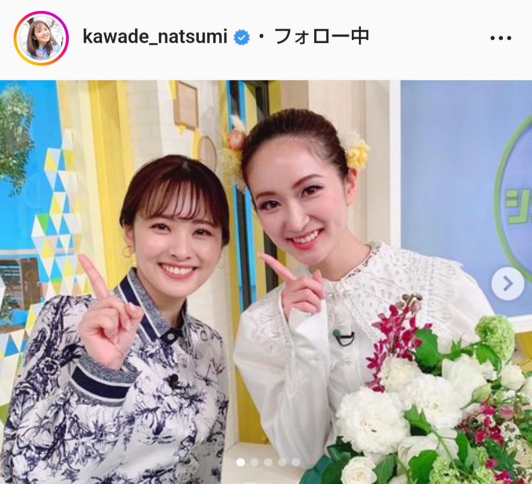 河出奈都美アナのインスタグラムから