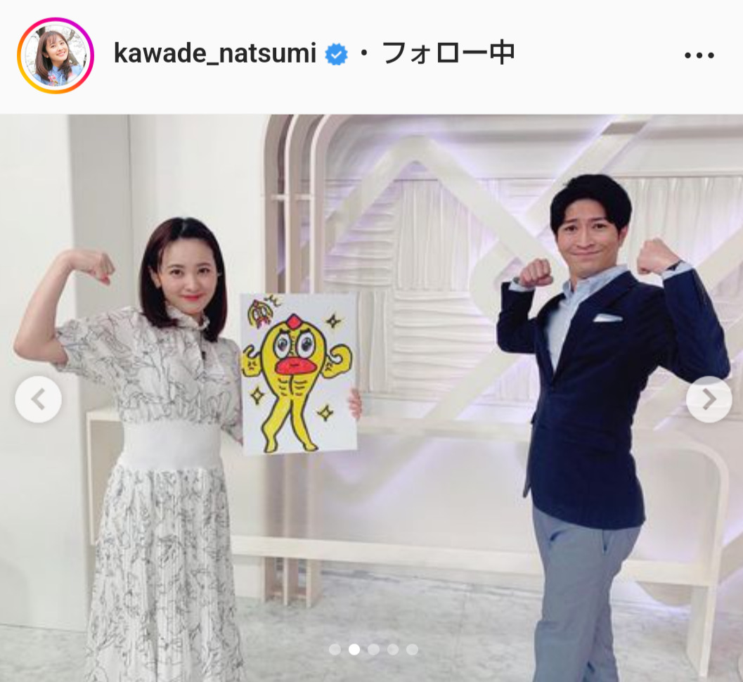 河出奈都美アナのインスタグラムから