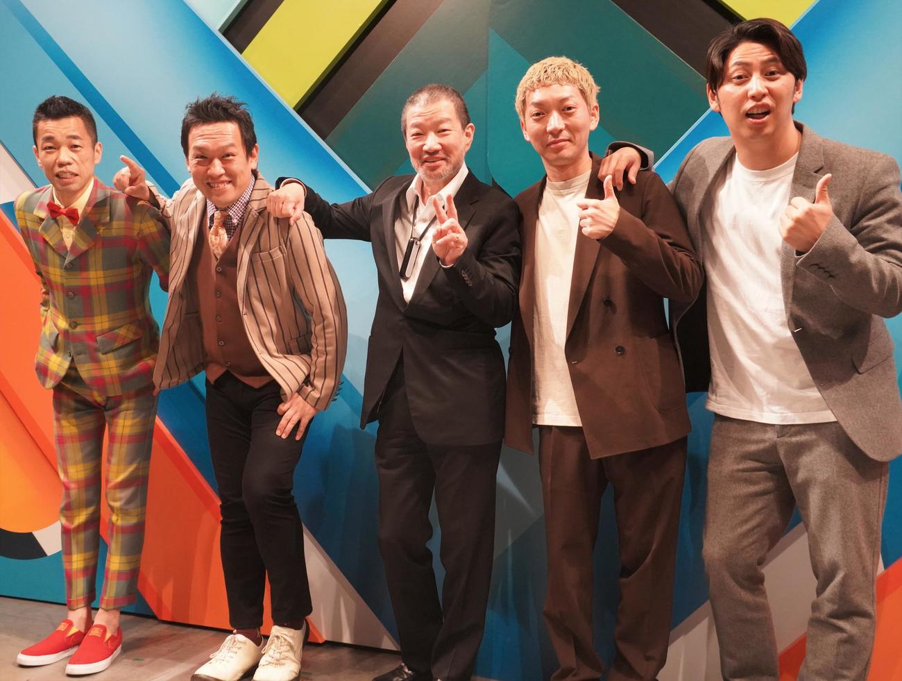 吉本興業の創業110周年の公演「特別公演　お客様に感謝の日」に出演した、左からお笑いコンビCOWCOW多田健二、善し、木村祐一、お笑いコンビニューヨーク嶋佐和也、屋敷裕政（撮影・佐藤成）
