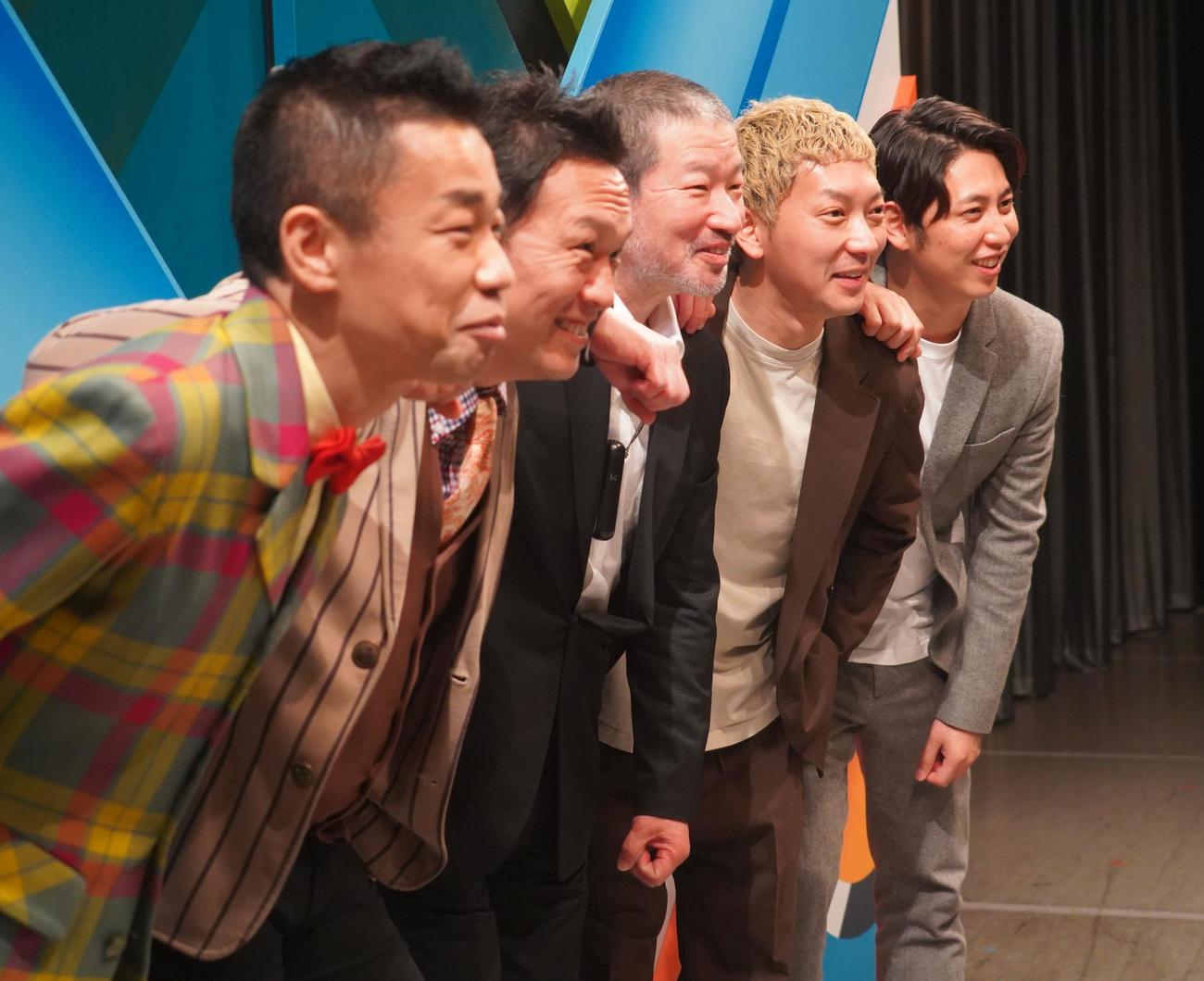 吉本興業の創業110周年の公演「特別公演　お客様に感謝の日」に出演した、左からお笑いコンビCOWCOW多田健二、善し、木村祐一、お笑いコンビニューヨーク嶋佐和也、屋敷裕政（撮影・佐藤成）
