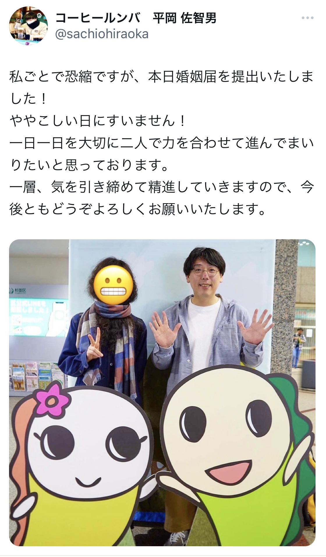 コーヒールンバ平岡佐智男のツイッターから