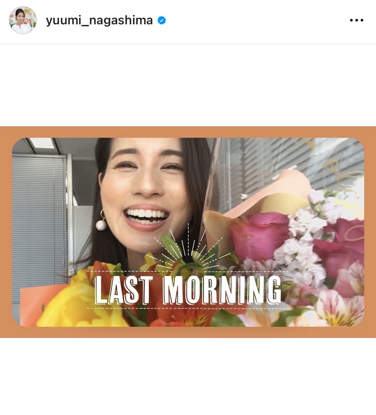 YouTubeチャンネル開設を報告する永島優美アナ（永島優美アナのインスタグラムから）
