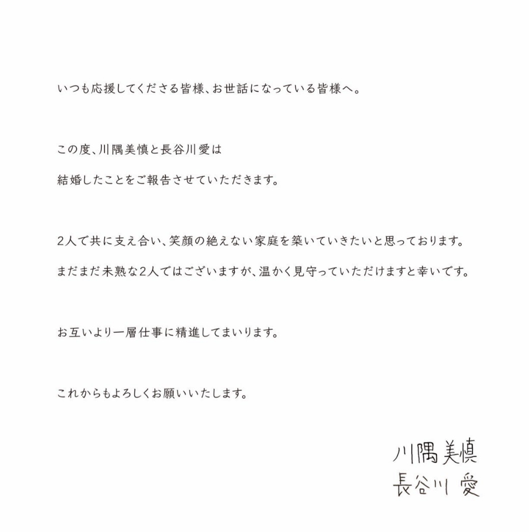 川隅美慎のツイッターから