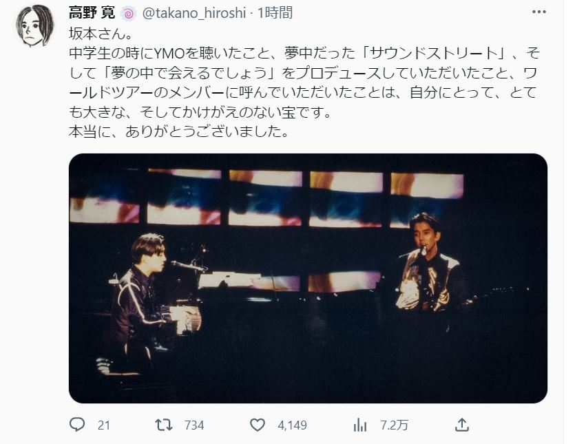 高野寛のツイッターから