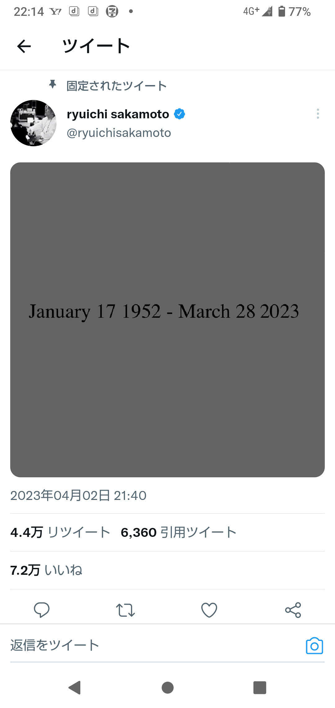 2日21時50分に更新された坂本龍一さんの公式ツイッター