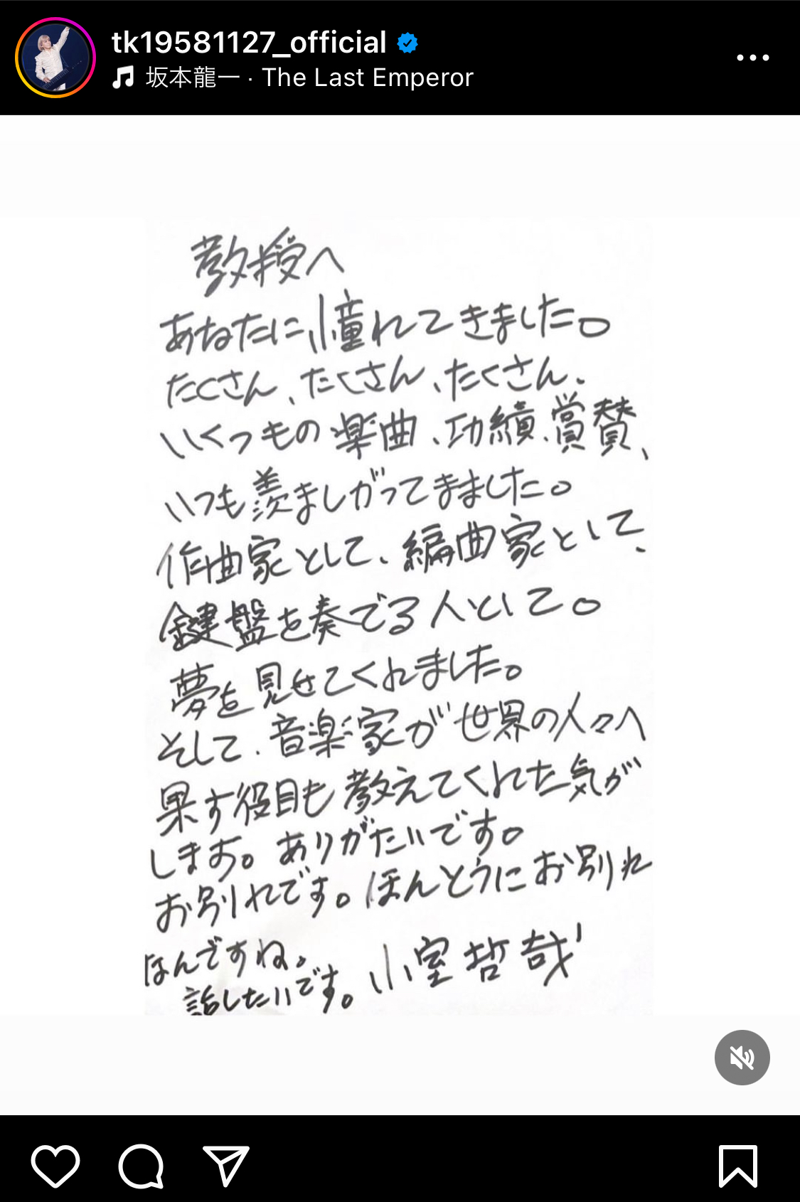 小室哲哉のインスタグラムから