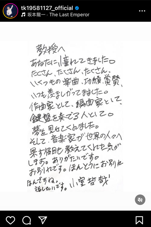 坂本龍一さん死去に小室哲哉「音楽家が世界の人々へ果たす役割も教えて