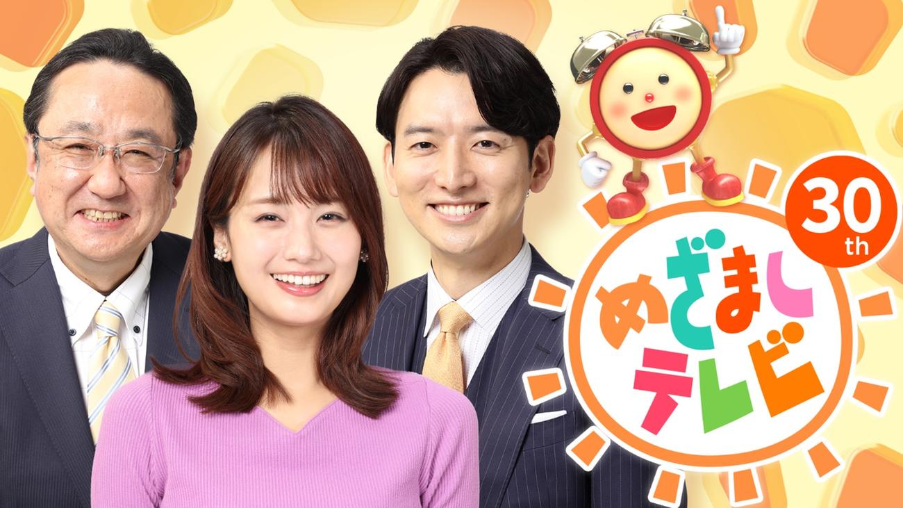 「めざましテレビ」に出演する、左から三宅正治アナ、井上清華アナ、生田竜聖アナ（C）フジテレビ
