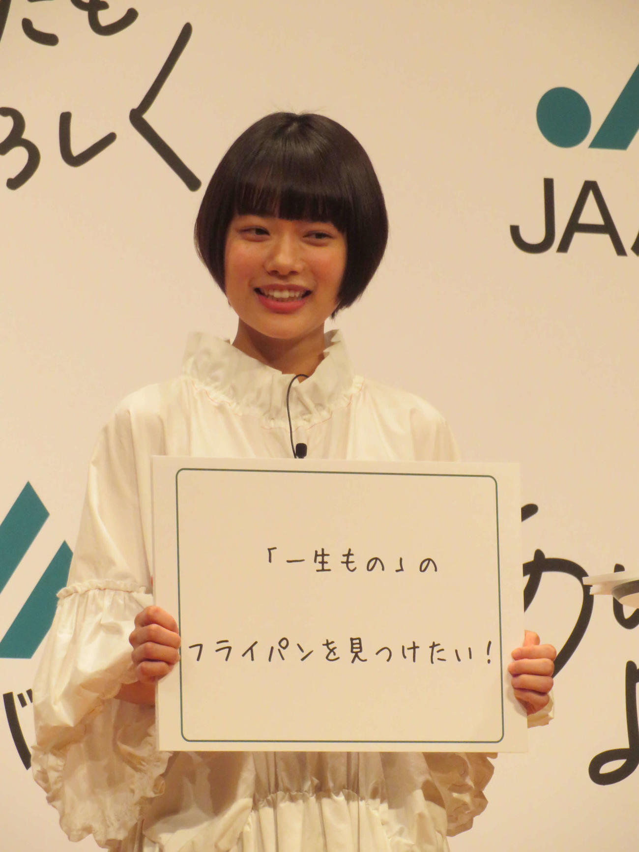 JAバンク新CM発表会で「『一生もの』のフライパンを見つけたい！」とフリップに書き込んだ杉咲花（撮影・村上幸将）