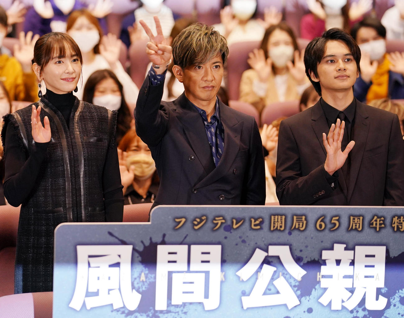 フジテレビ開局65周年特別企画「風間公親－教場0－」完成披露舞台あいさつで写真に納まる、左から新垣結衣、木村拓哉、北村匠海（撮影・垰建太）