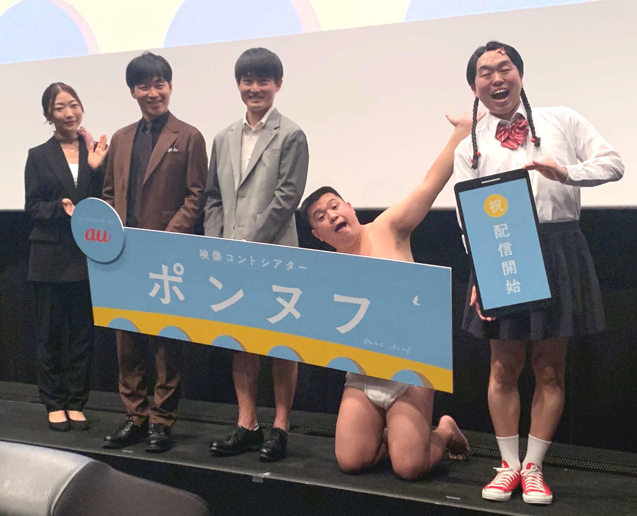 映像コントシアター「ポンヌフ」完成披露試写会に出席した、左からMCのCRAZYCOCO、ジャルジャル後藤淳平、福徳秀介、ジェラードンのアタック西本、かみちぃ