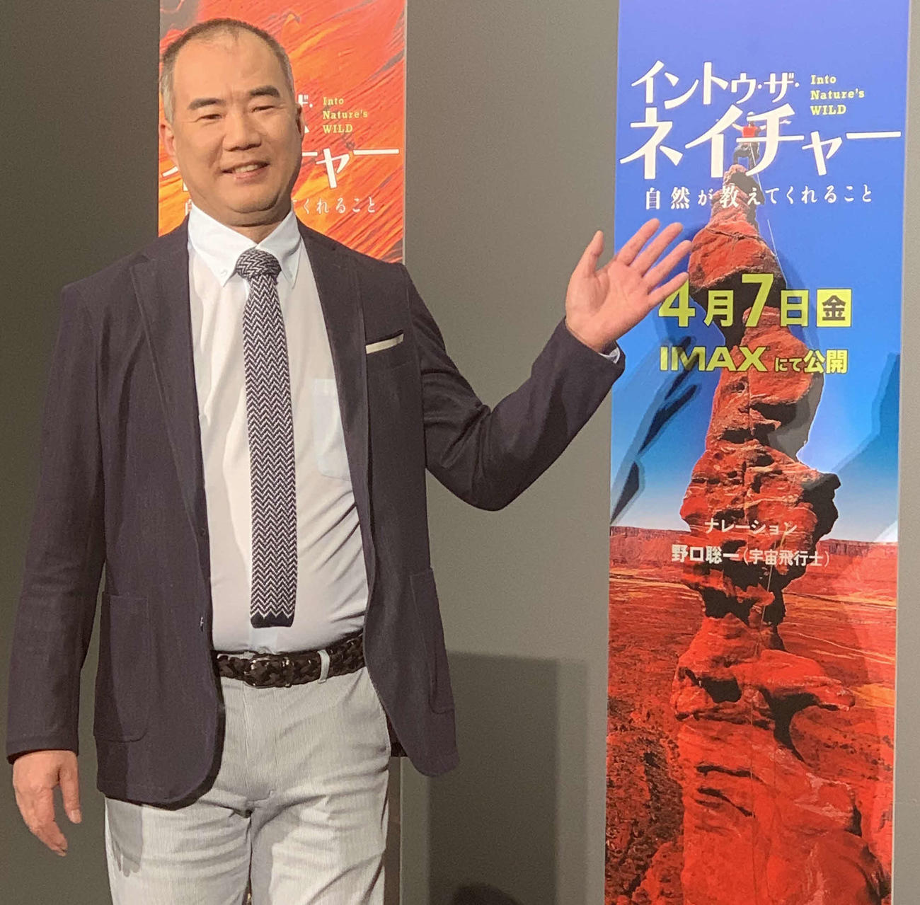 映画「イントゥ・ザ・ネイチャー　自然が教えてくれること」プレミア試写会に出席した、宇宙飛行士の野口聡一さん（撮影・松尾幸之介）