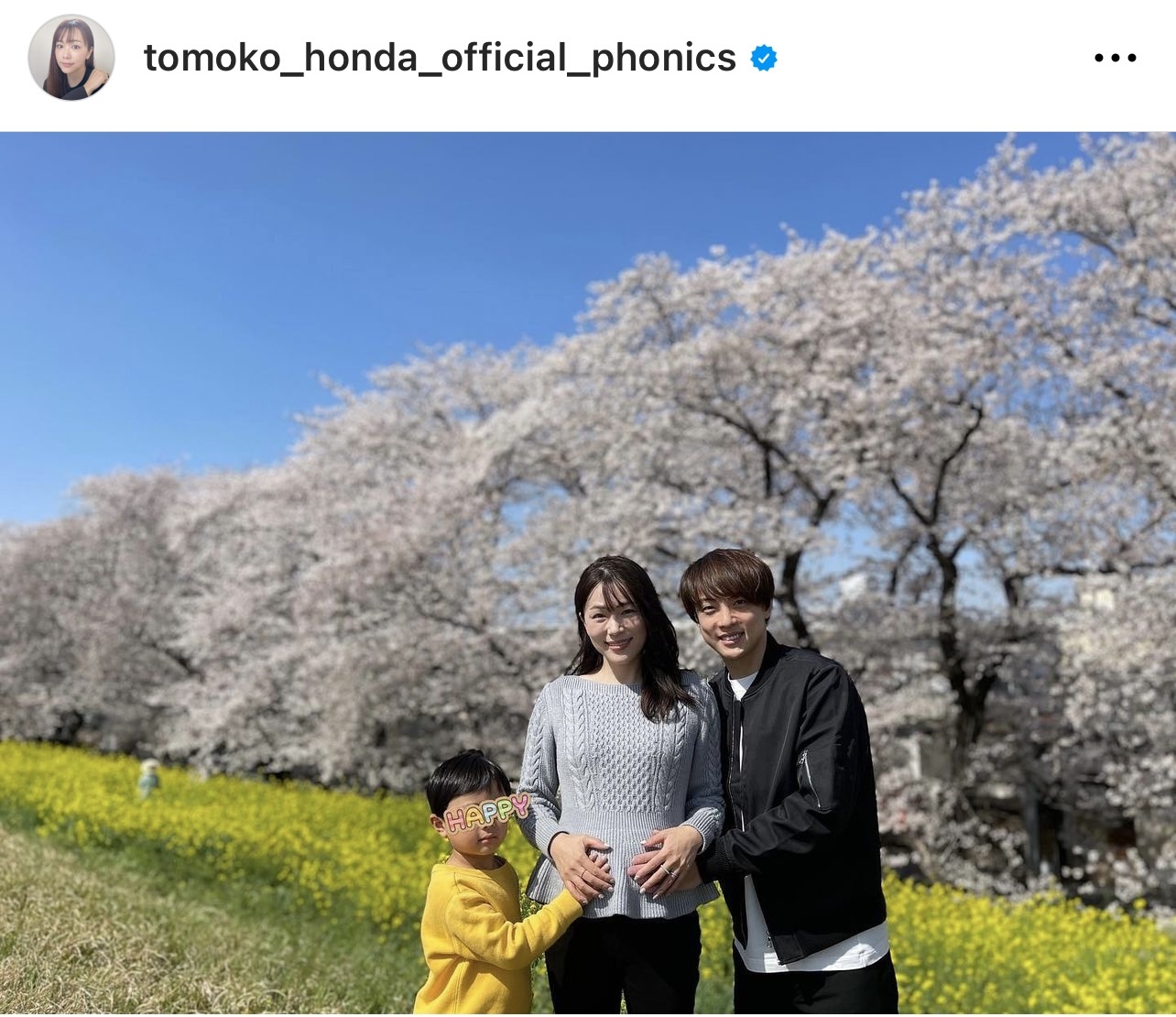 バスケットボール選手の五十嵐圭と第1子男児との写真を載せ第2子を妊娠したことを報告した本田朋子アナ（本田朋子アナのインスタグラムから）