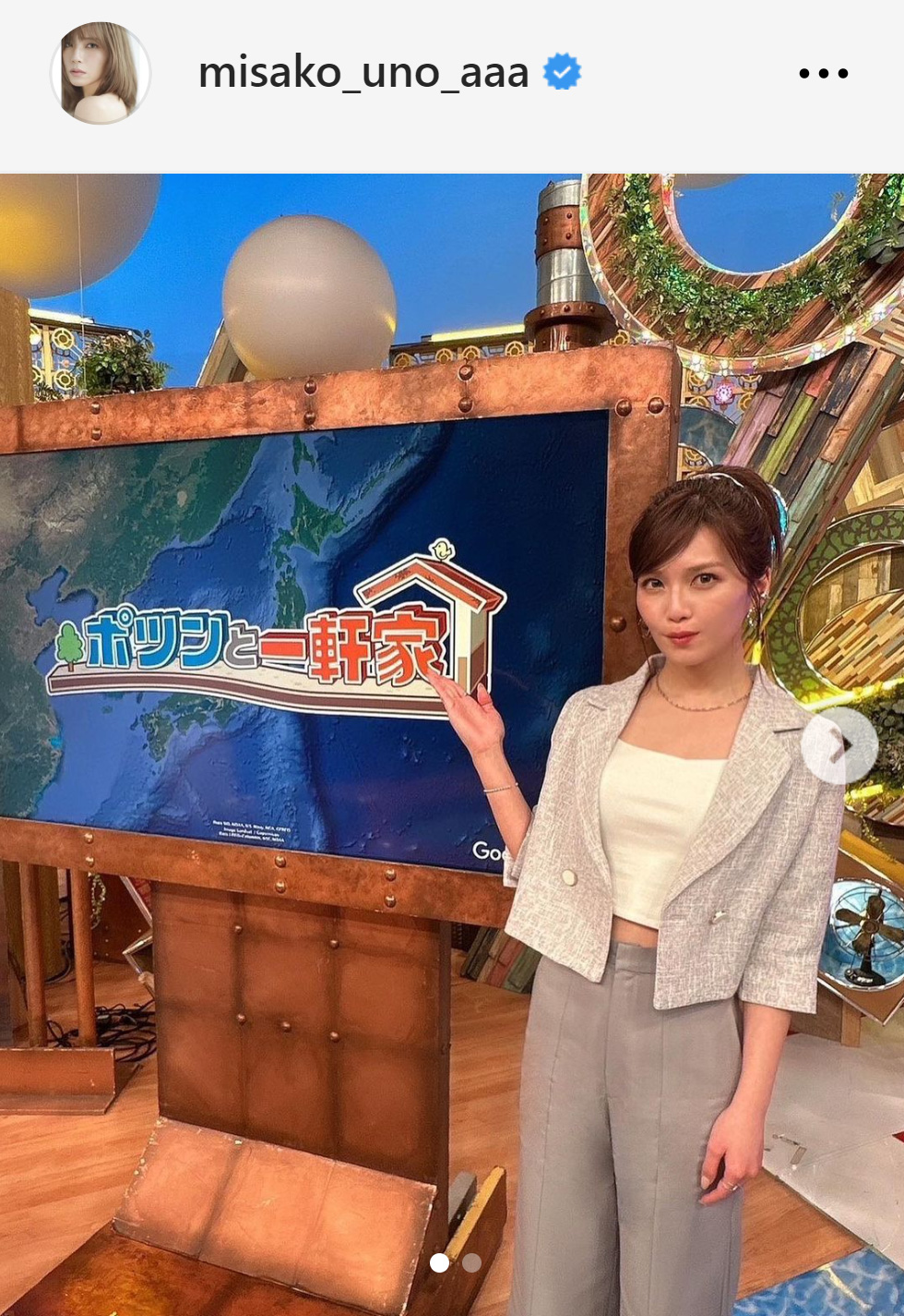 グレーのパンツにベージュのジャケットを羽織る宇野実彩子（宇野実彩子のインスタグラムから）