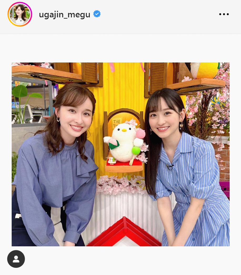 宇賀神メグアナウンサーのインスタグラムから