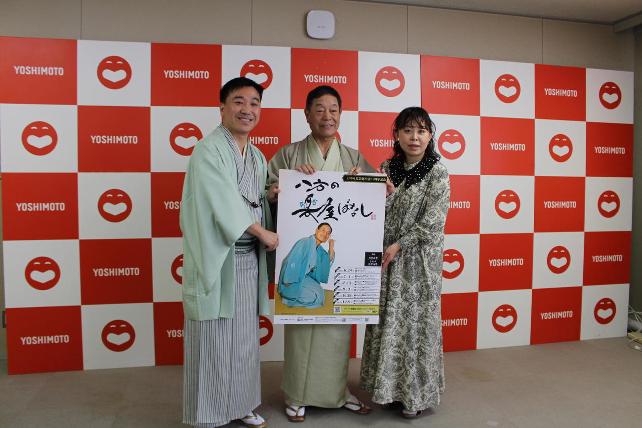 「八方の楽屋ばなし」ツアーの会見を行った（左から）月亭八光、月亭八方、なるみ