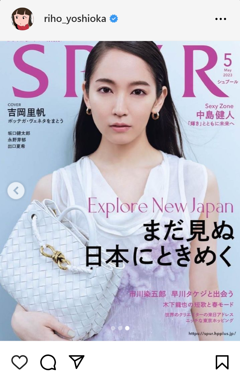 吉岡里帆のインスタグラムから