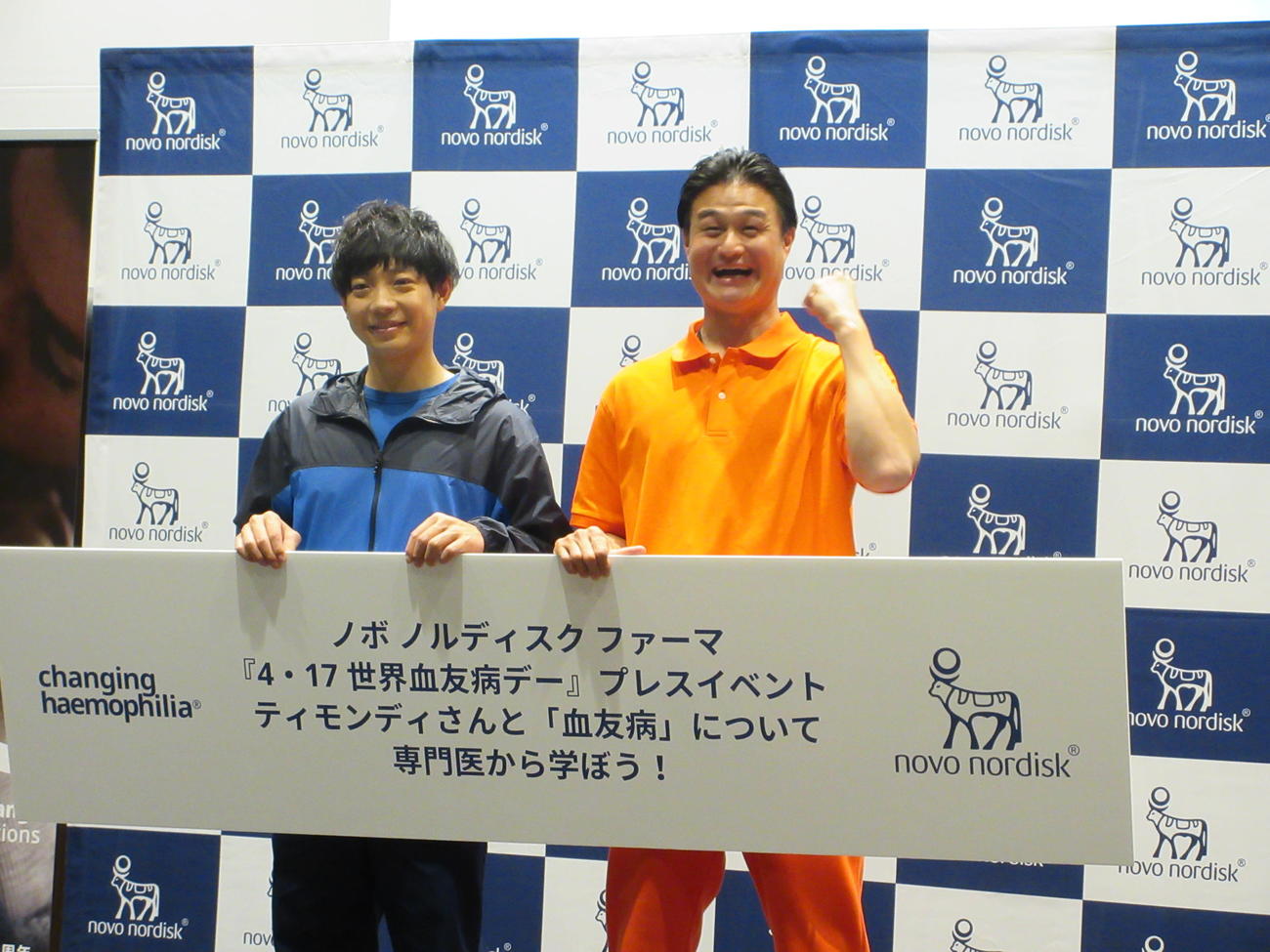 「4・17世界血友病デー」のイベントに出席したお笑いコンビ、ティモンディ。前田裕太（左）と高岸宏行