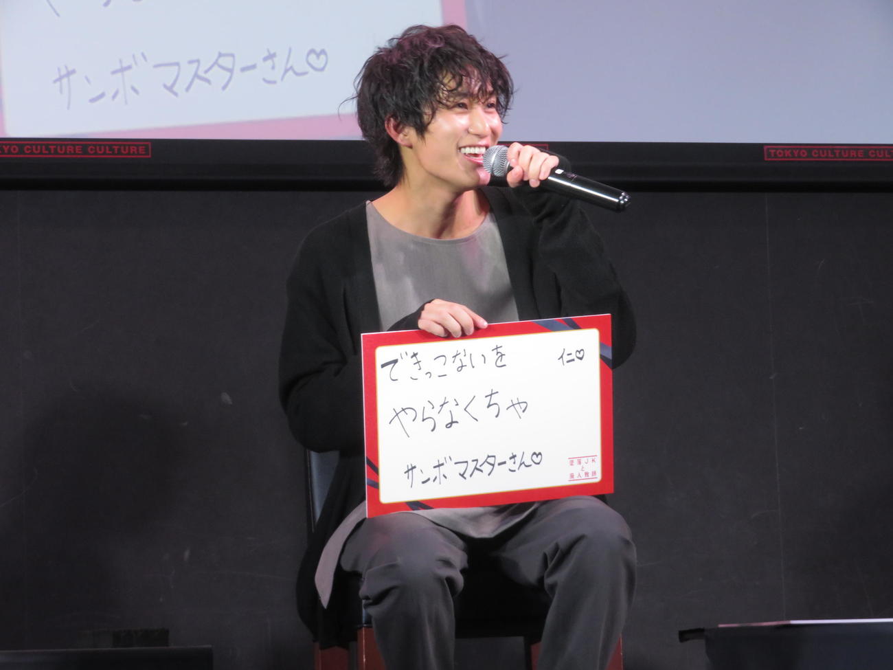 ドラマ「墜落JKと廃人教師」のトークイベントに出席した橋本涼（撮影・横山慧）